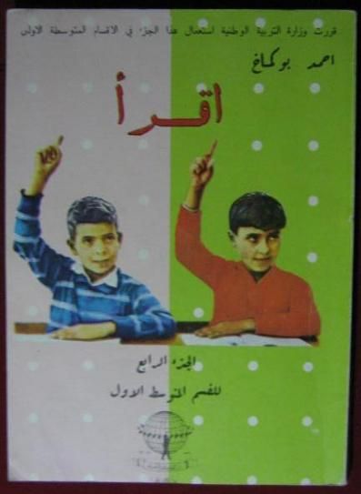 boukmakh22222