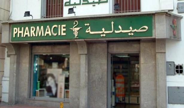 PHARMACIE_CASA_030317