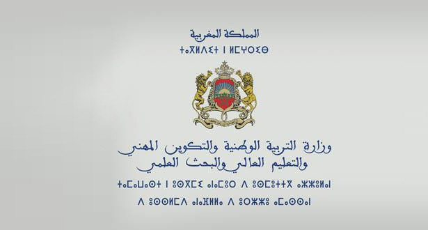 وزارة التربية الوطنية