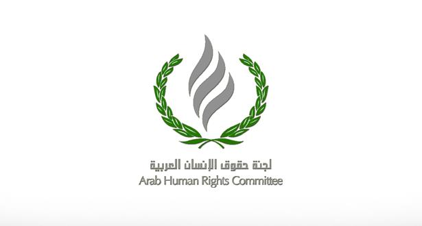 arab_human_rights_28102020