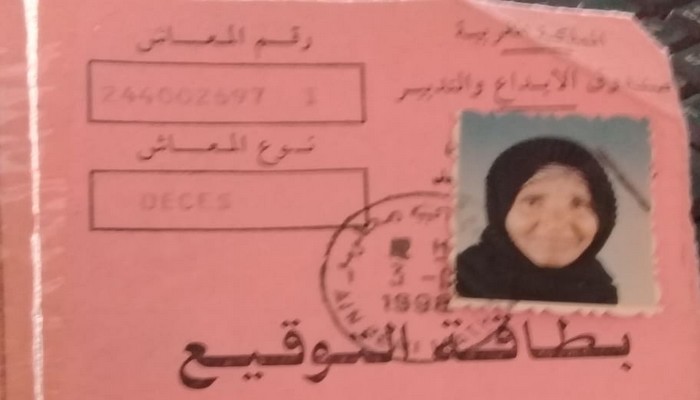 الأرملة المعاقة مربوح يمينة من عين بني مطهر إقليم جرادة تستنجد بصاحب الجلالة الملك محمد السادس نصره الله البديل السياسي جريدة ورقية وإلكترونية مغربية شاملة